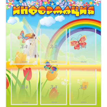 Стенд "Информация" №1 - «globural.ru» - Нижний Новгород