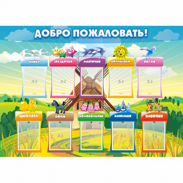 Стенд "Добро пожаловать!" - «globural.ru» - Нижний Новгород