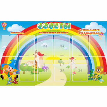 Стенд "Советы" - «globural.ru» - Нижний Новгород