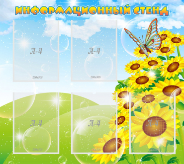 Стенд информационный 0.9x0.8 - «globural.ru» - Нижний Новгород