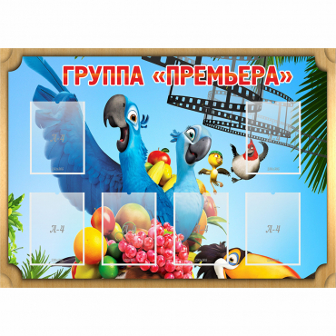 Стенд "Группа Премьера" - «globural.ru» - Нижний Новгород