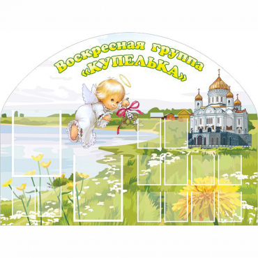 Стенд "Группа Купелька" - «globural.ru» - Нижний Новгород