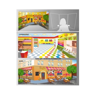 Стенд для сюжетно-ролевых игр 2-х сторонний (супермаркет, кафе) - «globural.ru» - Нижний Новгород