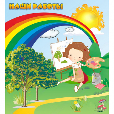 Стенд "Наши работы" магнитный - «globural.ru» - Нижний Новгород