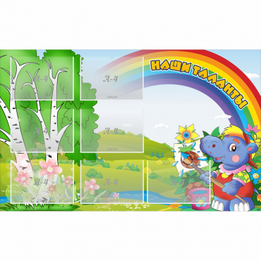 Стенд "Наши таланты" - «globural.ru» - Нижний Новгород