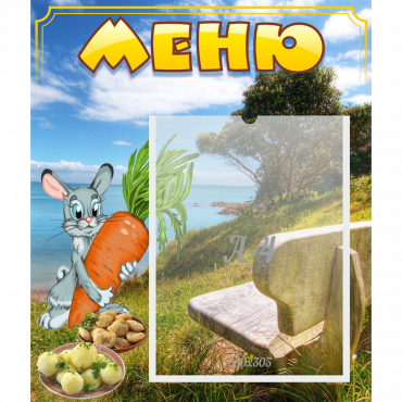 Стенд "Меню" №24 - «globural.ru» - Нижний Новгород