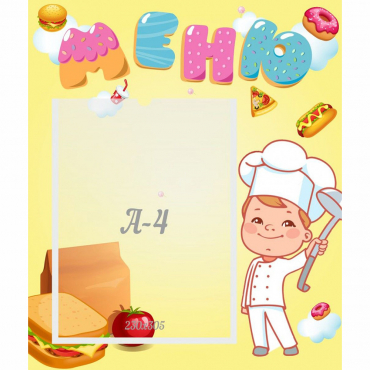 Стенд "Меню Поваренок" - «globural.ru» - Нижний Новгород