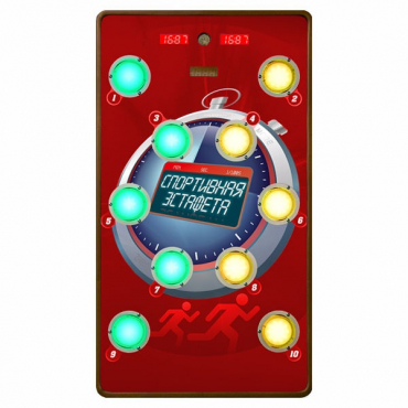 Многофункциональный спортивно-игровой комплекс "Спортивная эстафета" 6 режимов - «globural.ru» - Нижний Новгород