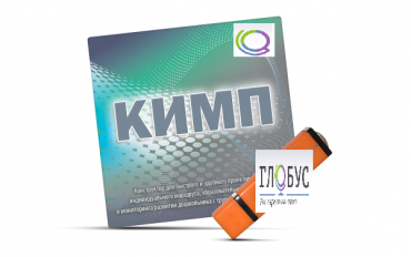 Конструктор для создания индивидуального образовательного маршрута и программы для дошкольников с ОВЗ на USB-носителе - «globural.ru» - Нижний Новгород