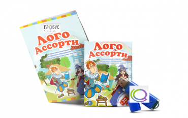 Игры для обследования речи и логопедических занятий "Лого Ассорти" на USB-носителе - «globural.ru» - Нижний Новгород