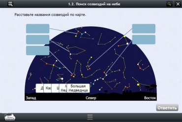 Астрономия 10–11 классы (для интерактивных досок). Базовый - «globural.ru» - Нижний Новгород