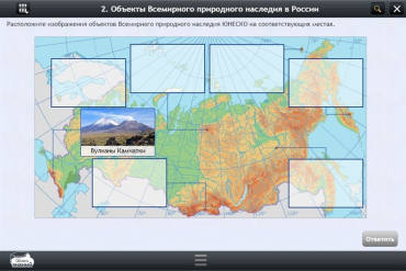 Интерактивные курсы. География 6 класс. Базовый - «globural.ru» - Нижний Новгород