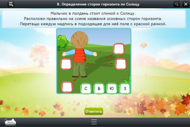 Интерактивные курсы. Окружающий мир 4 класс. Базовый - «globural.ru» - Нижний Новгород
