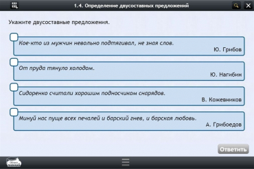 Интерактивные курсы. Русский язык 8 класс. Базовый - «globural.ru» - Нижний Новгород