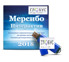 Программно-дидактический комплекс "Мерсибо Интерактив" для сенсорных панелей (USB) - «globural.ru» - Нижний Новгород