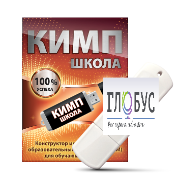 Конструктор индивидуальных образовательных маршрутов для школьников с ОВЗ "КИМП Школа" - «globural.ru» - Нижний Новгород