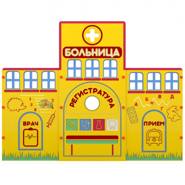 Учебно-игровой макет "Больница" мобильный - «globural.ru» - Нижний Новгород