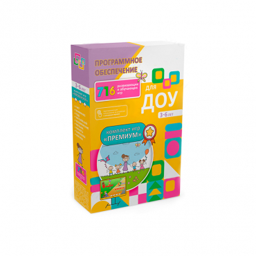  Программное обеспечение для  ДОУ "Премиум" - «globural.ru» - Нижний Новгород