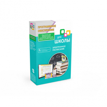 Программное обеспечение для школы "Электронное расписание" - «globural.ru» - Нижний Новгород