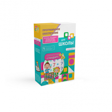 Программное обеспечения для школ "Стандарт" - «globural.ru» - Нижний Новгород