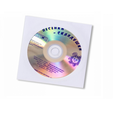 CD "Песенки-Складушки" - «globural.ru» - Нижний Новгород