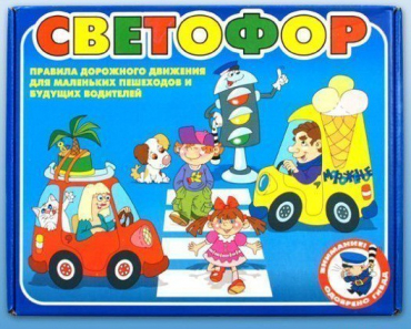 Настольно-печатная игра "Светофор" - «globural.ru» - Нижний Новгород