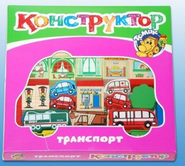 Конструктор "Транспорт" - «globural.ru» - Нижний Новгород