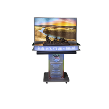 Мультимедийный патриотический комплекс «Слава Богу, что мы - Казаки!» - «globural.ru» - Нижний Новгород