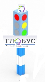 Игровой элемент "Светофор" стационарный - «globural.ru» - Нижний Новгород